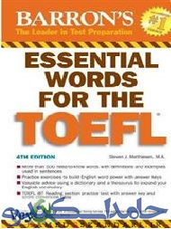 لغات ضروری تافل با ترجمه فارسی(Essential words for the Tofel)